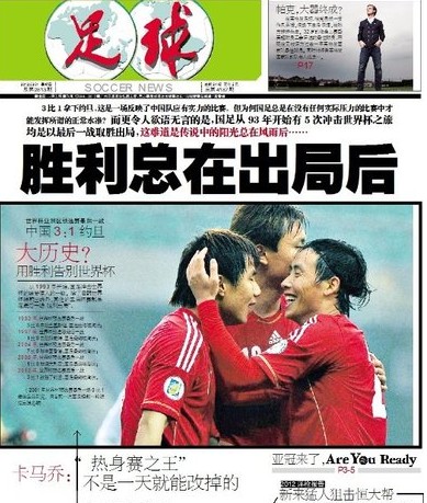 帮助皇马以