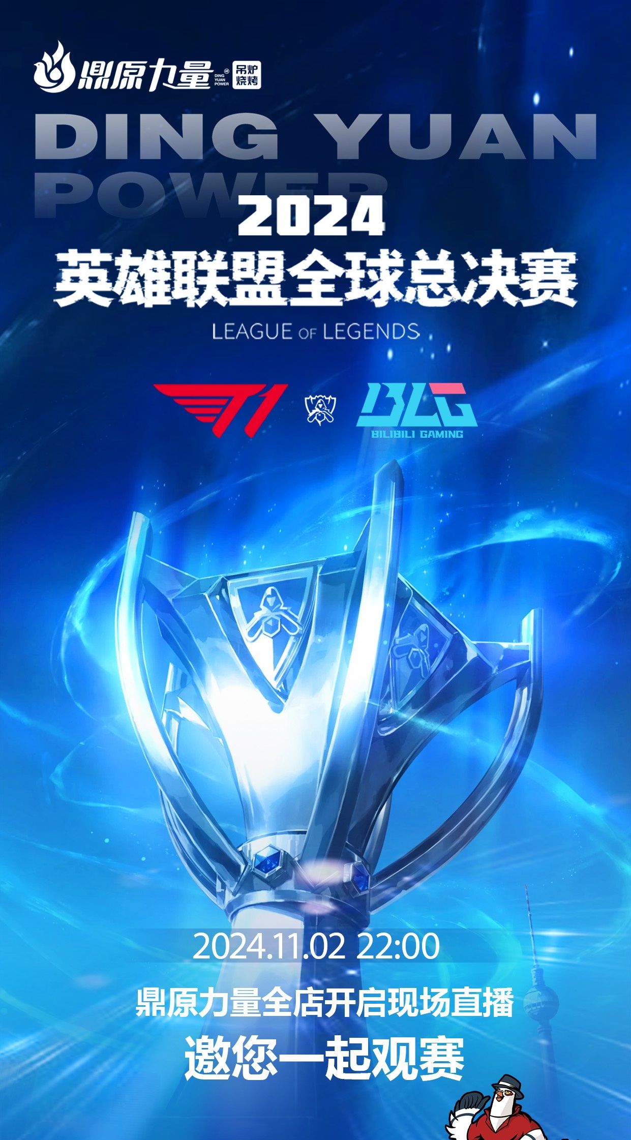 法鹰坚持